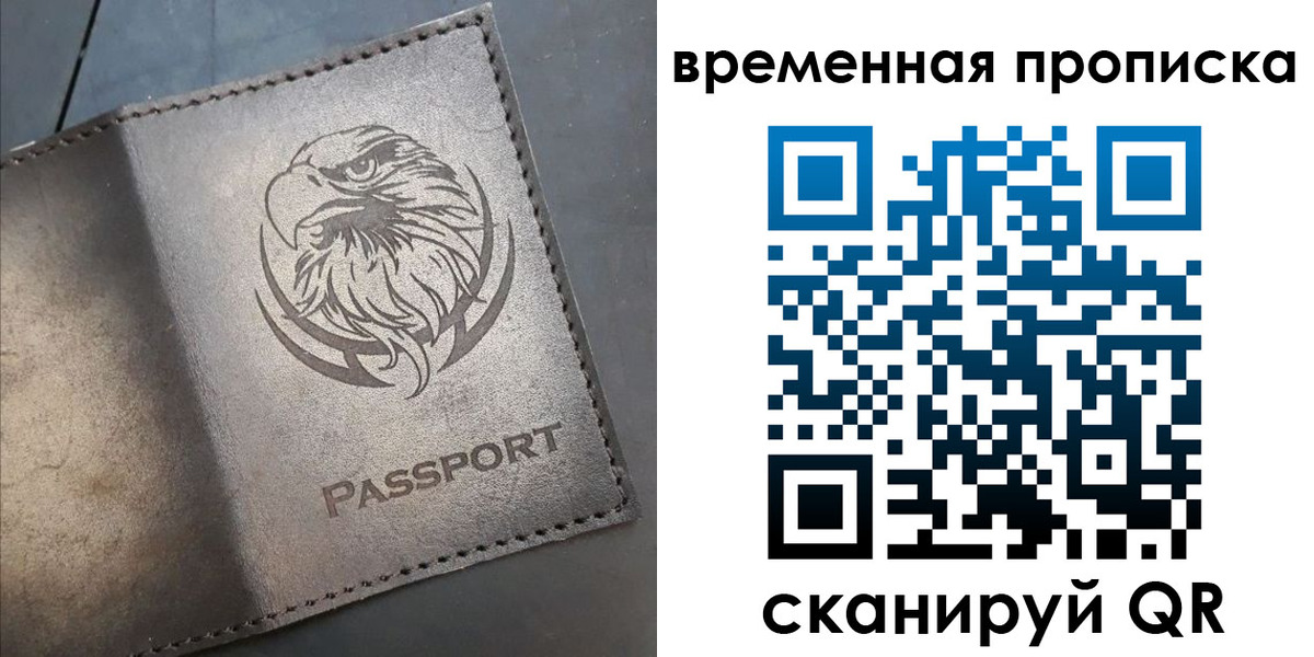 где прописаться в Клинцах