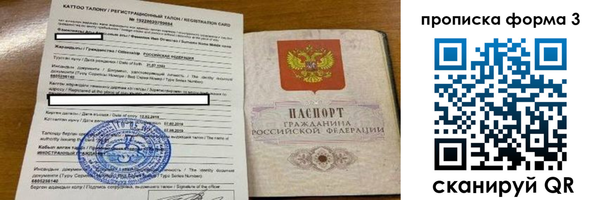 временная регистрация надежно в Клинцах