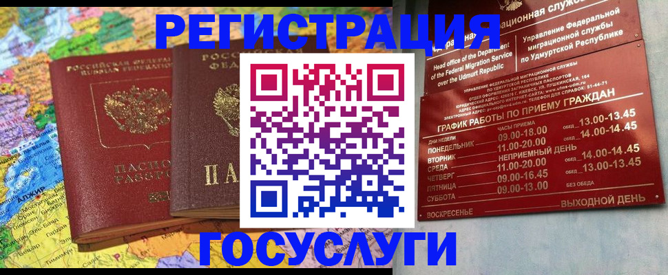 временная регистрация надежно в Клинцах