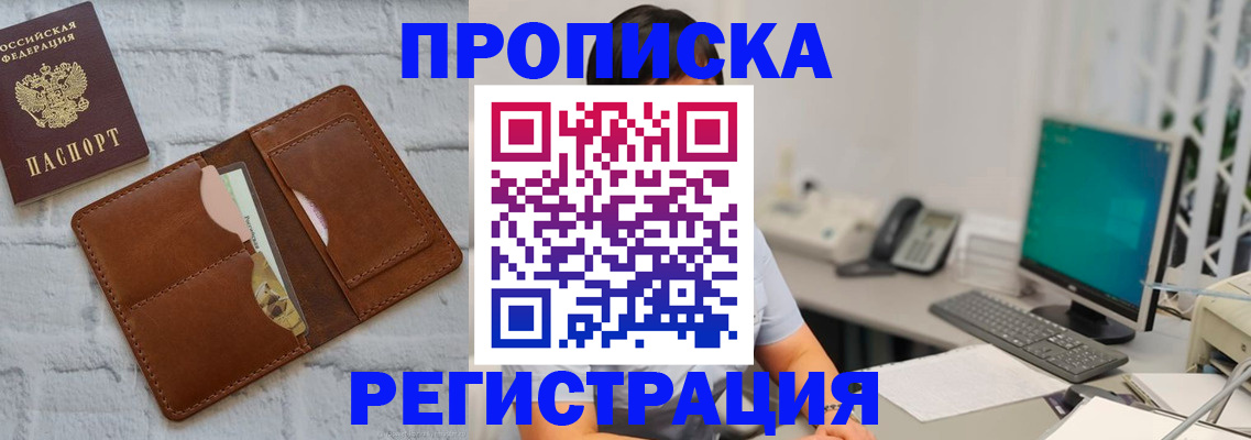 прописка поиск в Клинцах