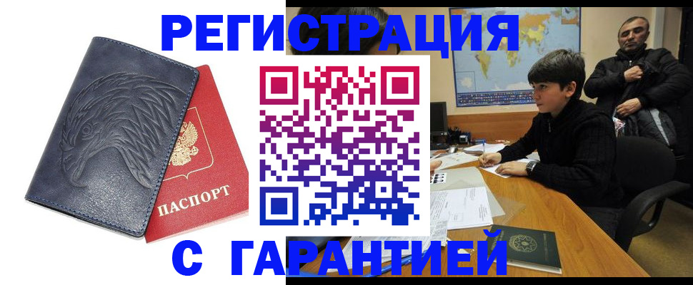 прописка от собственника в Клинцах