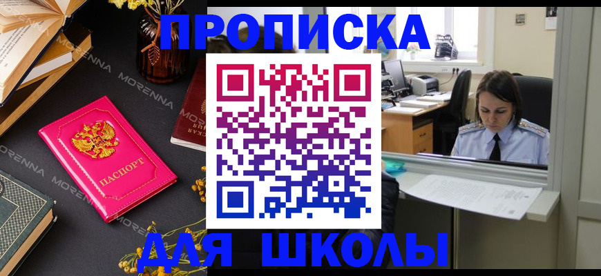 миграционный учет в Клинцах