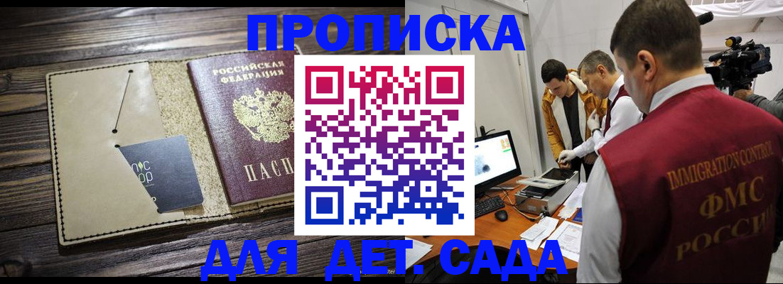временная регистрация в квартире в Клинцах