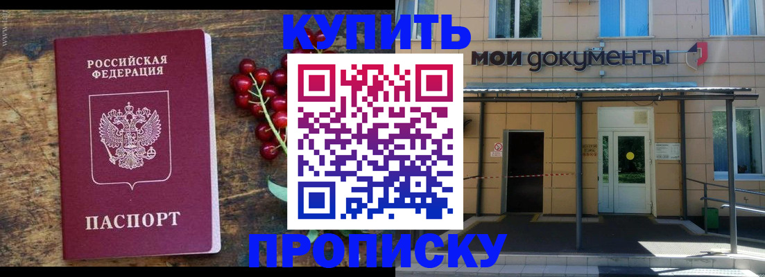 прописка для кредита в Клинцах